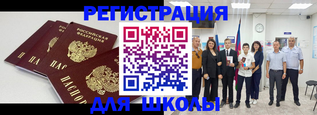 регистрация для дет. сада в Дегтярске