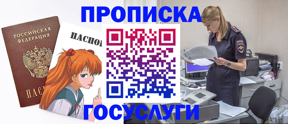 временная регистрация гарантия в Дегтярске