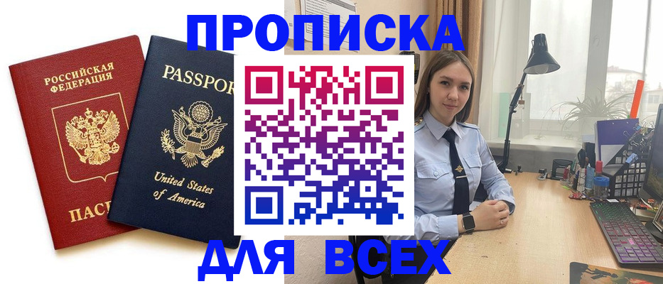 регистрация в Дегтярске
