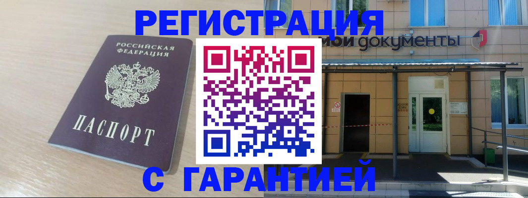 прописка в квартире в Дегтярске